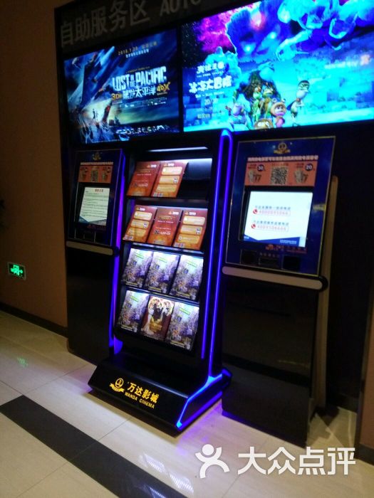 万达国际影城-图片-六安休闲娱乐-大众点评网