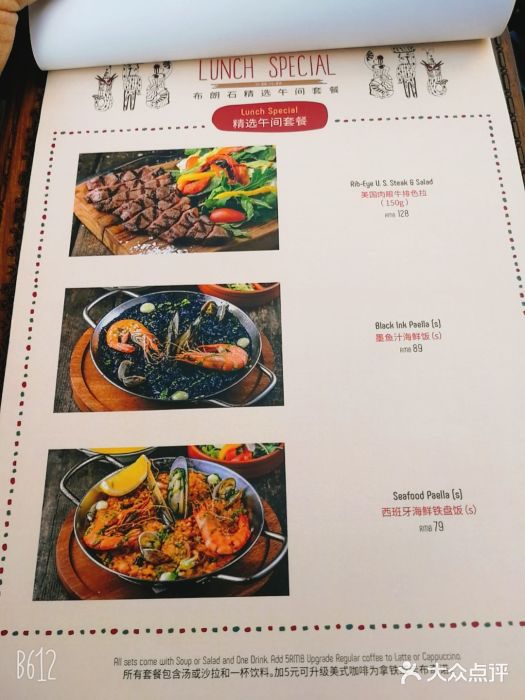 brownstone tapas & bar布朗石西班牙餐厅酒吧(永嘉庭店)菜单图片