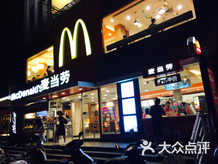 麦当劳(汕头乐之乐店)图片 - 第13张