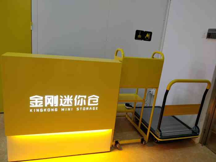 金刚迷你仓(文锦中路店)-"搬家中转站绝对值得选择,小物品也有专门的.