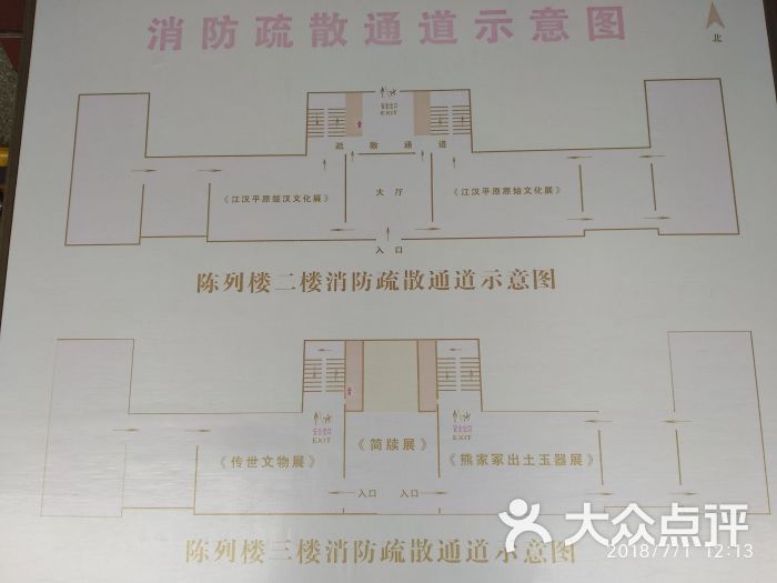 荆州博物馆图片 第5张