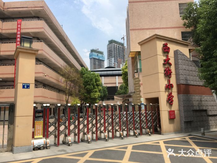 西大街小学二校区-图片-武汉学习培训-大众点评网