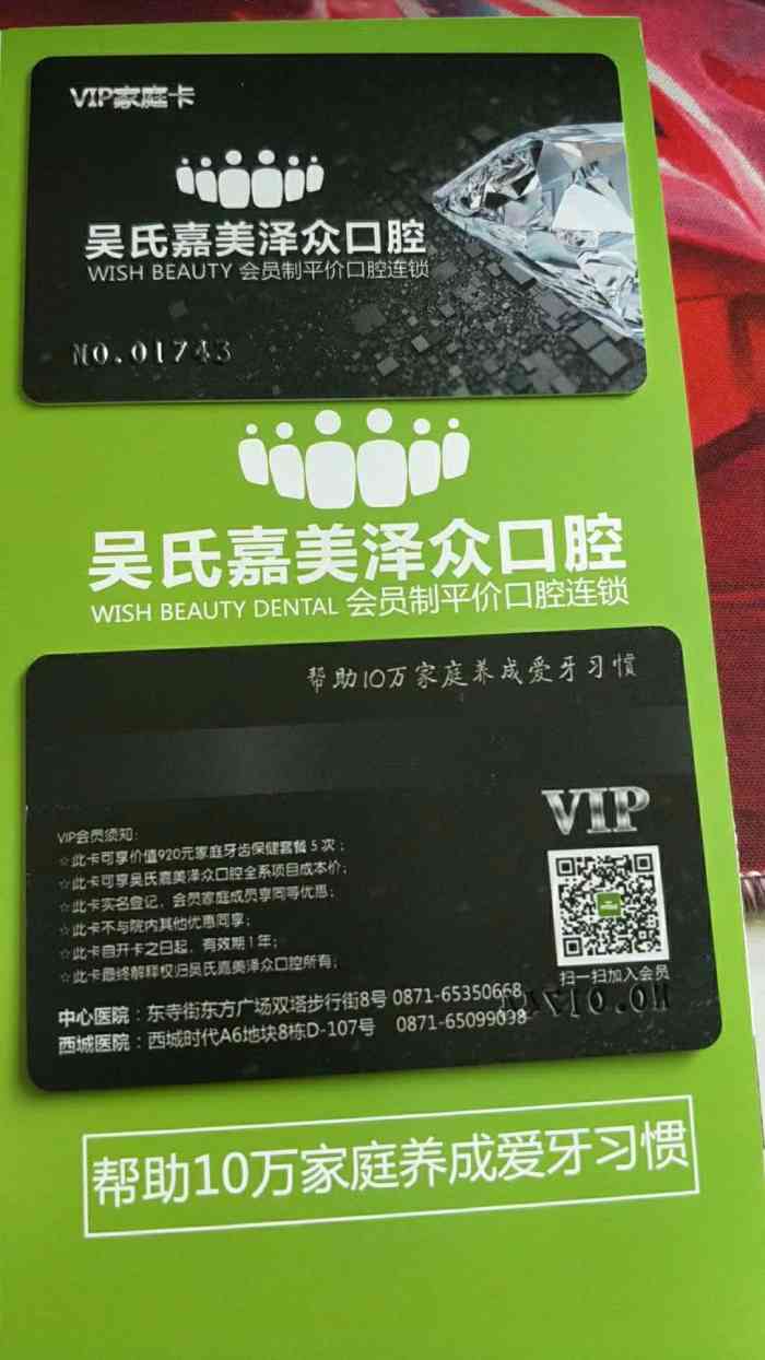 吴氏嘉美泽众口腔(西城时代店【项目】洗牙尹娇娇医生很专业,提供
