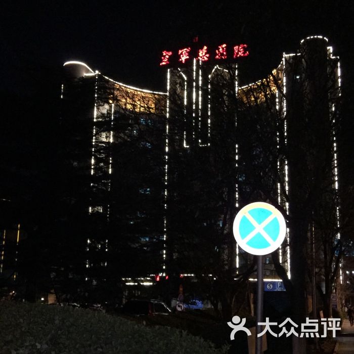 中国人民解放军空军总医院图片-上海医院