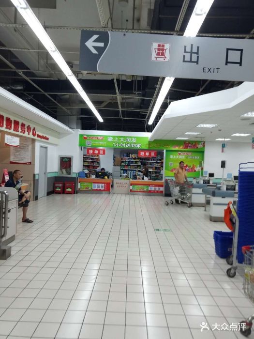 金润发(鼓楼店)图片 第39张