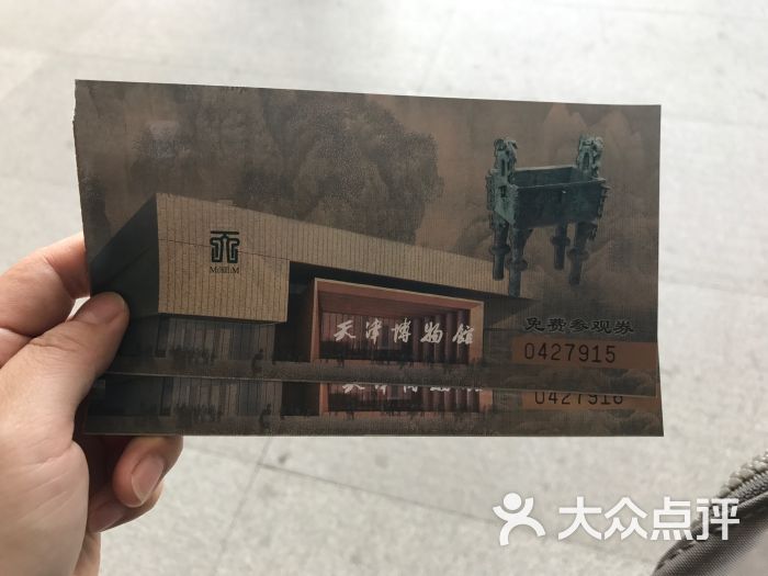 天津博物馆门票图片 第2张