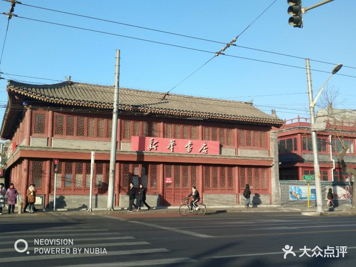 新华书店(西四店)图片 - 第100张