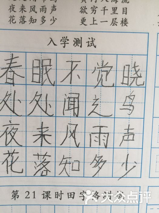 赵汝飞练字硬笔书法(五棵松校区)的点评