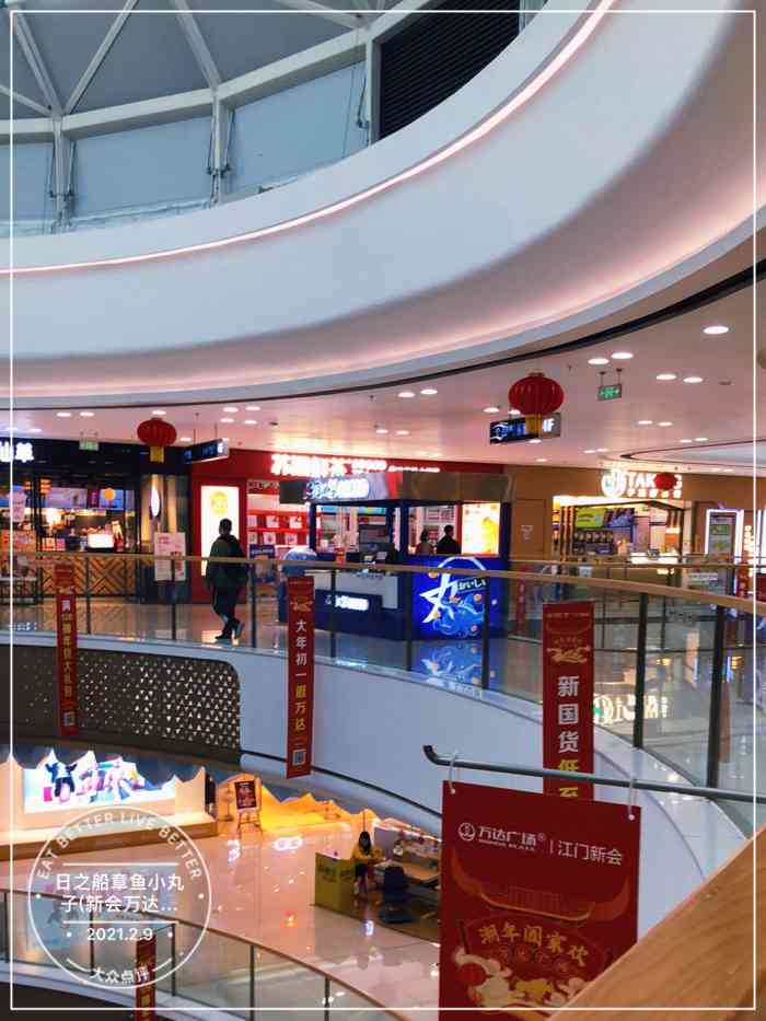 日之船章鱼小丸子(新会万达店)-"学生时期的小吃榜单,小丸子一定会有