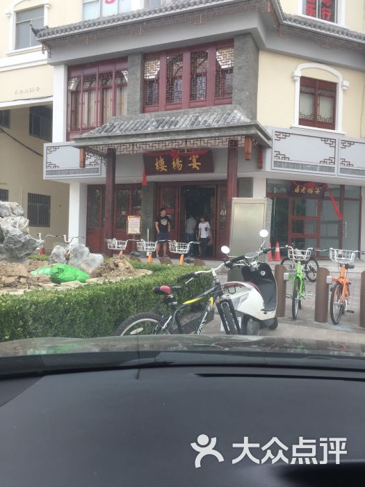 沙洲宾馆中餐厅 宴杨楼的全部评价-张家港-大众点评网