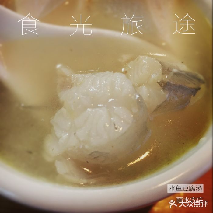 水鱼豆腐汤