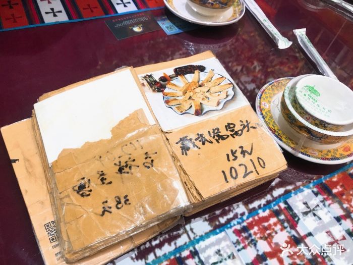 吉祥圣雪藏餐-菜单图片-拉萨美食-大众点评网