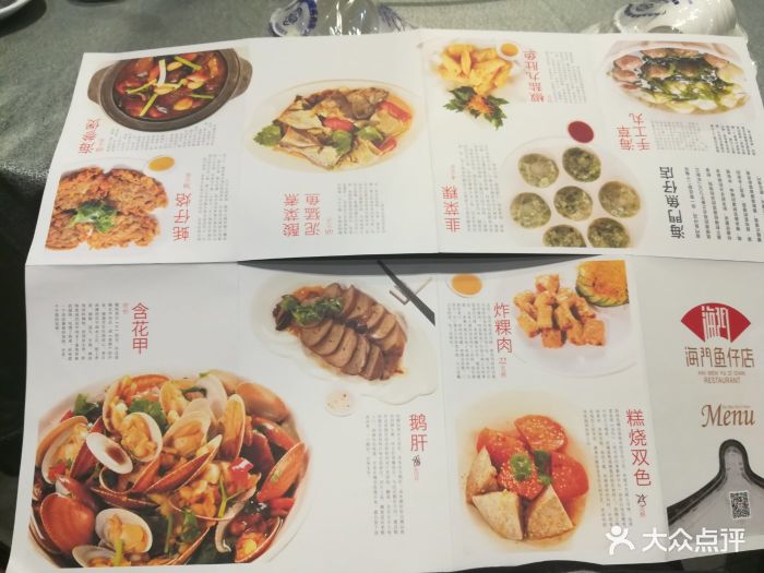 海门鱼仔(花城宾馆店-价目表-菜单图片-广州美食-大众点评网