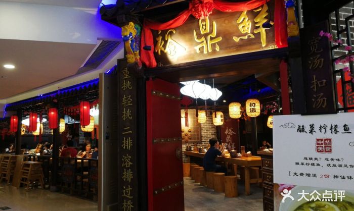 裕鼎鲜(佳兆业店)图片 第80张