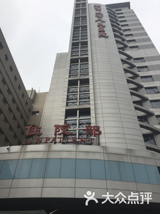 北京大学人民医院(西直门总院)-图片-北京医疗