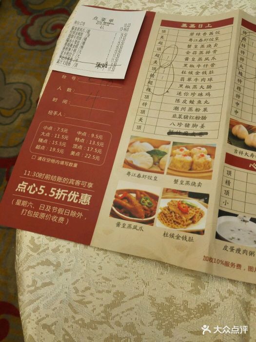 粤江春酒楼(太古城店-价目表-菜单图片-深圳美食-大众点评网