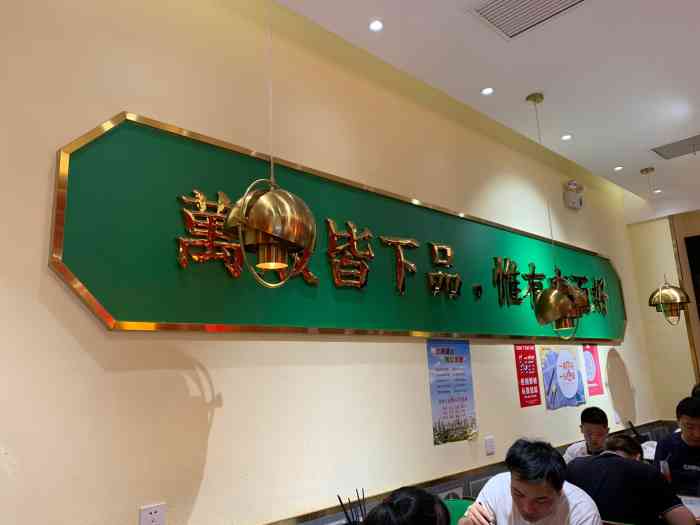 杨小涛跷脚牛肉面(高新万达店)