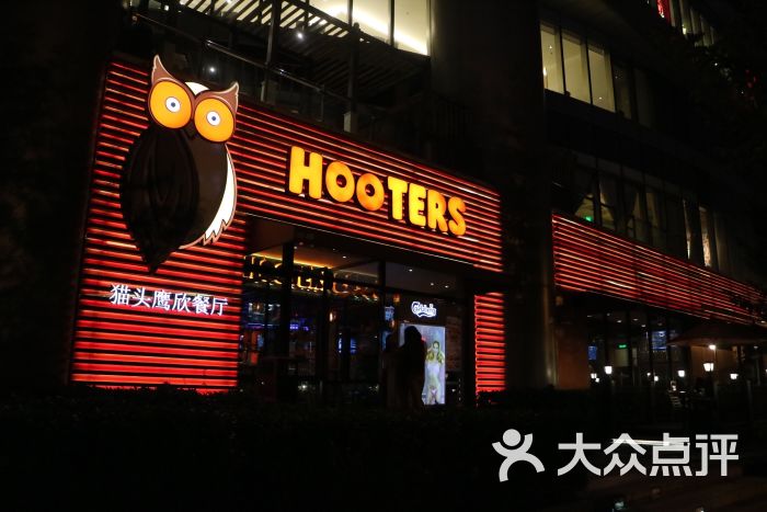 hooters猫头鹰餐厅(浦东店-环境图片-上海美食-大众点评网