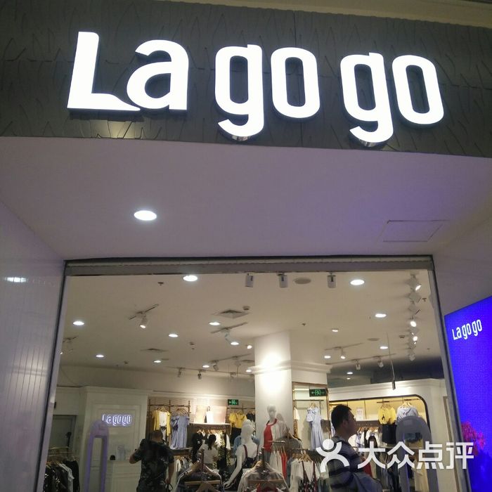 lagogo图片-北京服饰鞋包-大众点评网