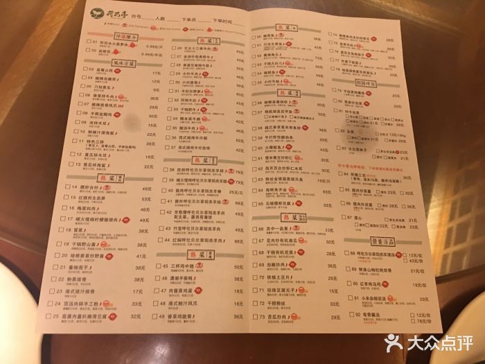 荷花亭中餐厅(国广店)--价目表-菜单图片-武汉美食