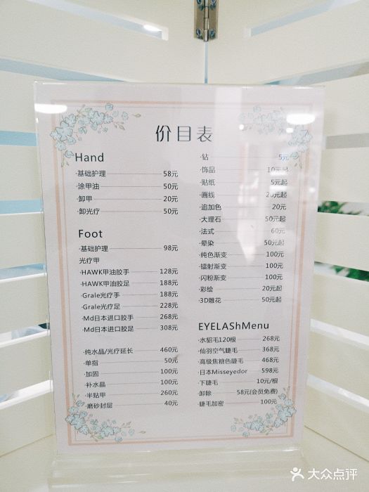 初nail日式美甲美睫沙龙价目表图片 - 第87张