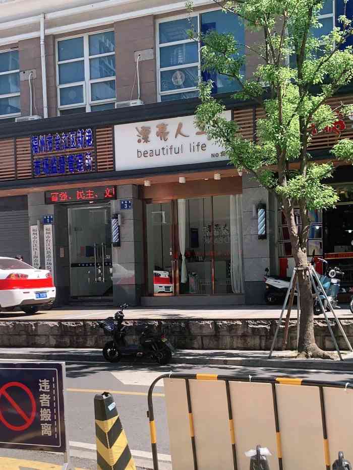 漂亮人生理发店-"【项目】剪发店里的店人都是什么人45块.