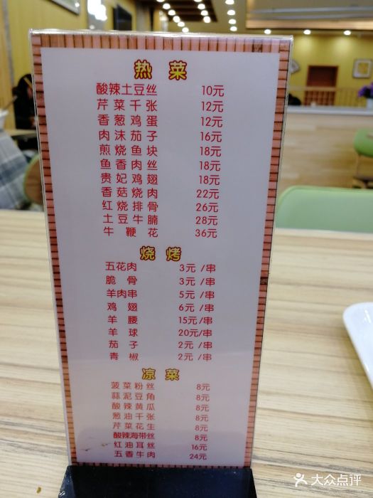 田三卷馍(火车站店-菜品-价目表-菜单图片-阜阳美食-大众点评网