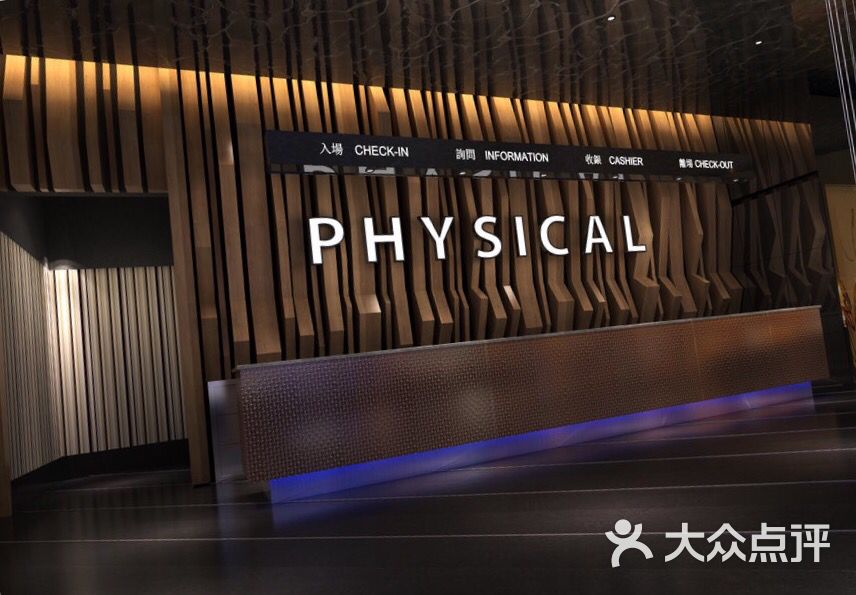 舒适堡(海外滩店)-图片-上海运动健身