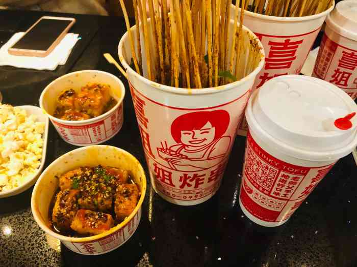 喜姐炸串总店-"很荣幸中了这个霸王餐,本想着这个炸串