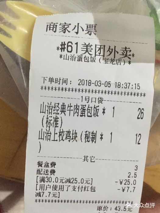 山冶蛋空调(台江店)包饭创意海报设计图片