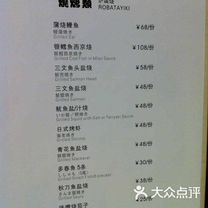济南喜来登酒店·怡聚大堂吧菜单图片-北京西餐-大众