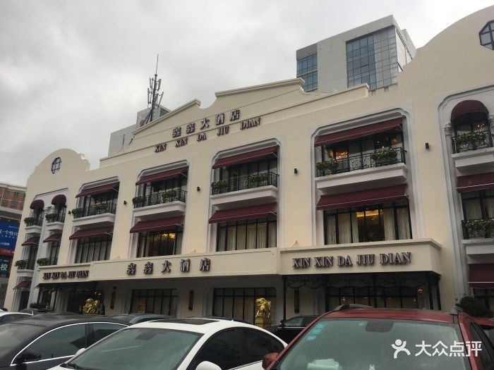 鑫鑫大酒店图片 - 第383张