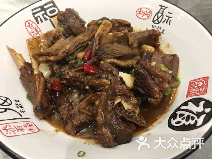 徽州小镇(丽泽桥店)红烧土麻鸭图片 第6张