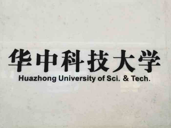 华中科技大学(地铁站"华中科技大学站一共有4个出口:a,b,c.