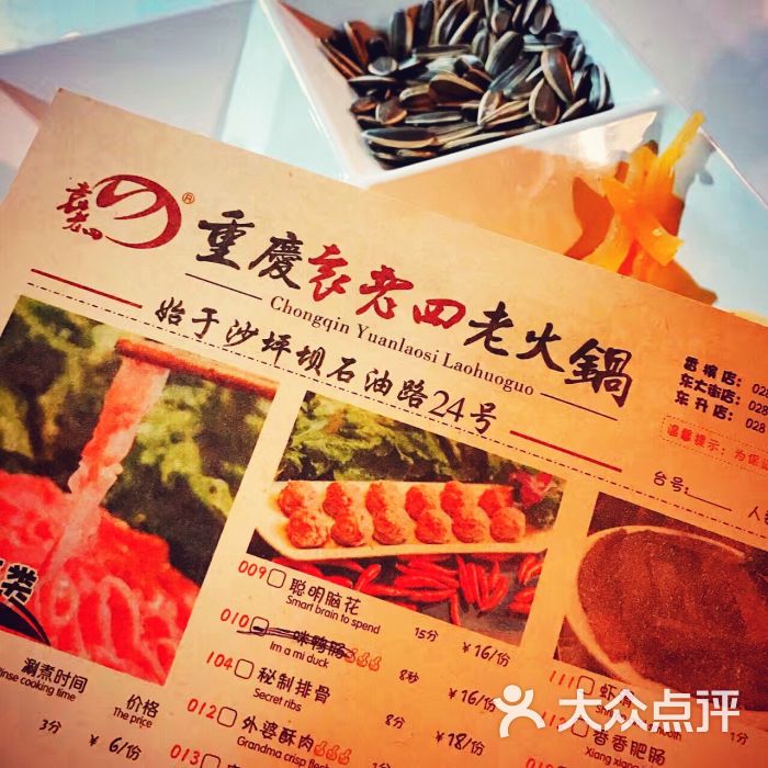 袁老四老火锅春熙店