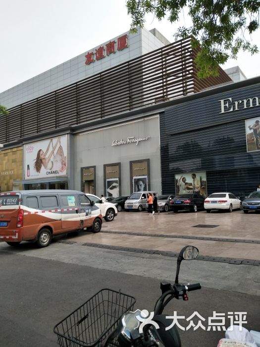 友谊商厦(河西店)图片 - 第16张