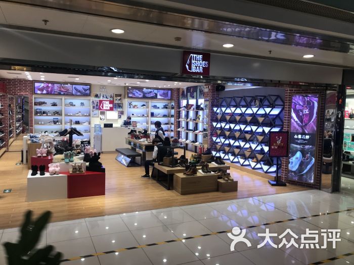 theshoesbar(富力城店)图片 - 第5张