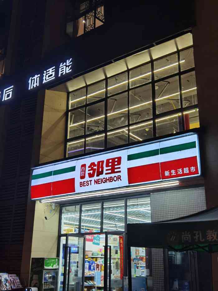 百世邻里-"曾经的菜市小店,改头换面成了便利店,不说.