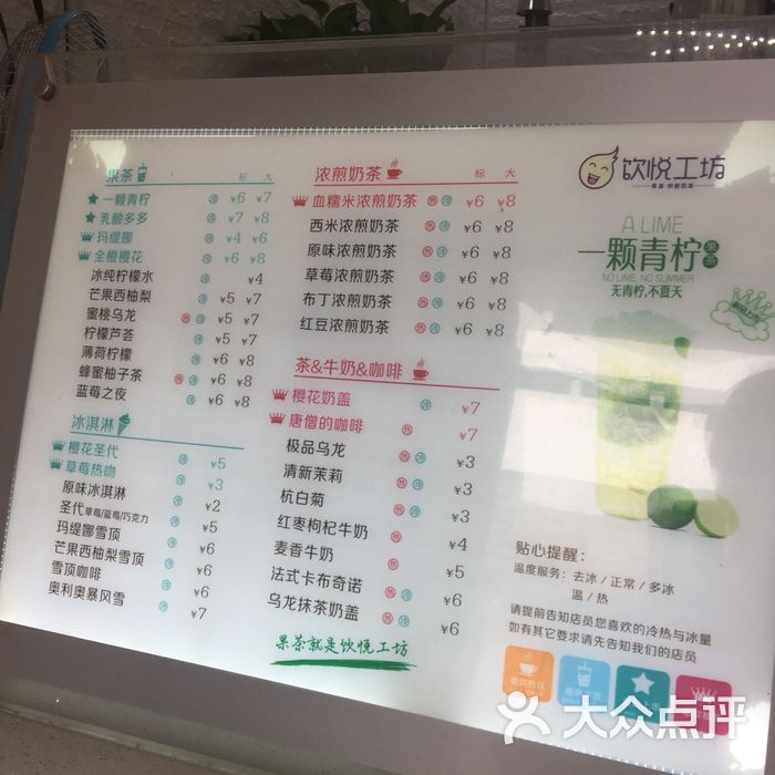 饮悦工坊