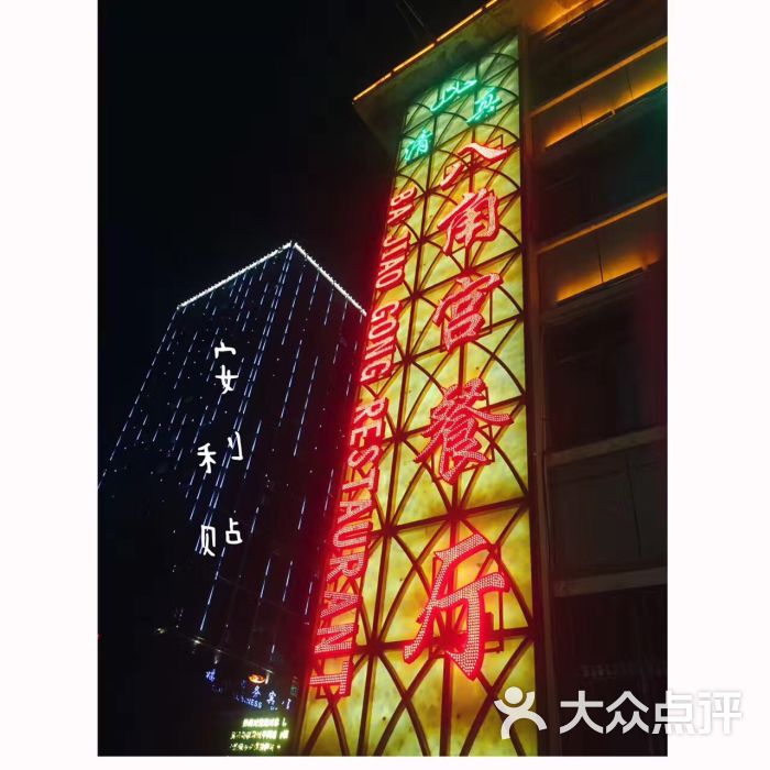 西宁大厦八角宫图片 - 第1张