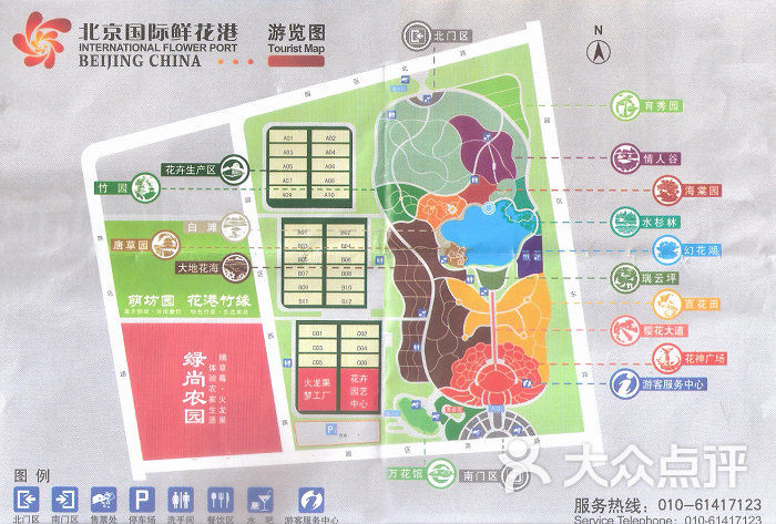 北京国际鲜花港map图片 第1824张