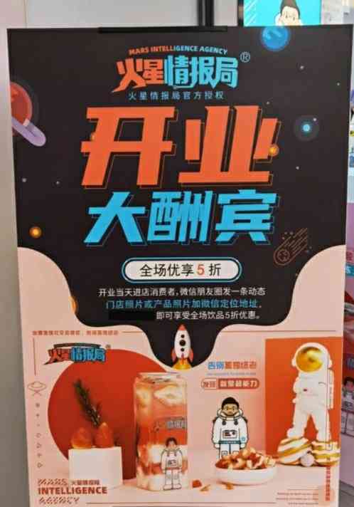 火星情报局特饮站(直营店)-"曲发谦谦979969♂.