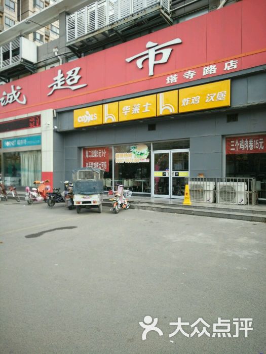 贵诚超市(塔寺路店-图片-滕州市购物-大众点评网