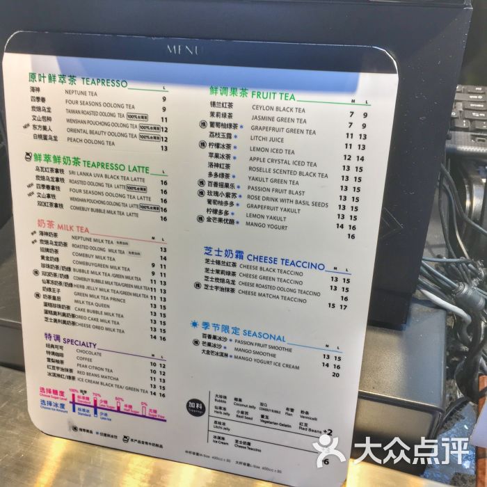 甘杯菜单图片 - 第9张