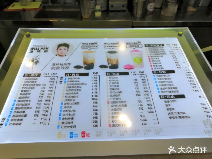 吾饮良品(步行街店)菜单图片 - 第3张