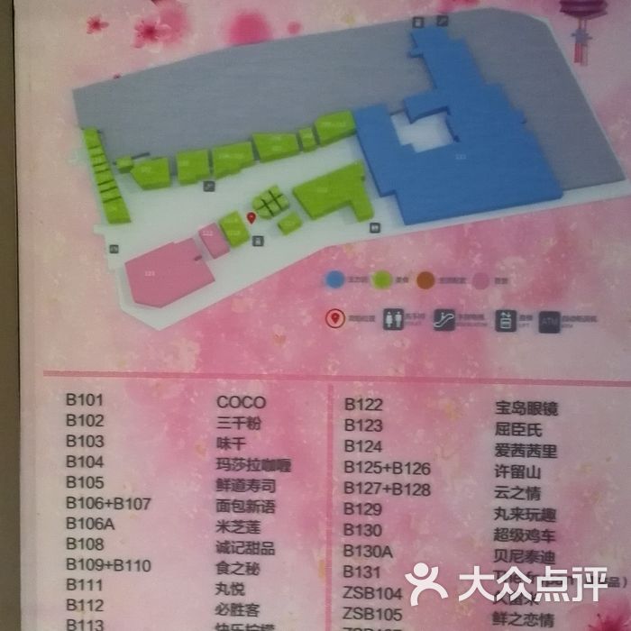 苏宁广场楼层分布图片-北京综合商场-大众点评网