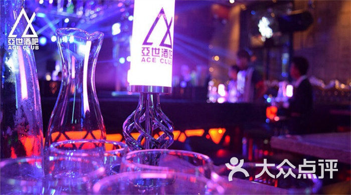 亚世酒吧aceclub(九鼎国际店)图片 - 第22张