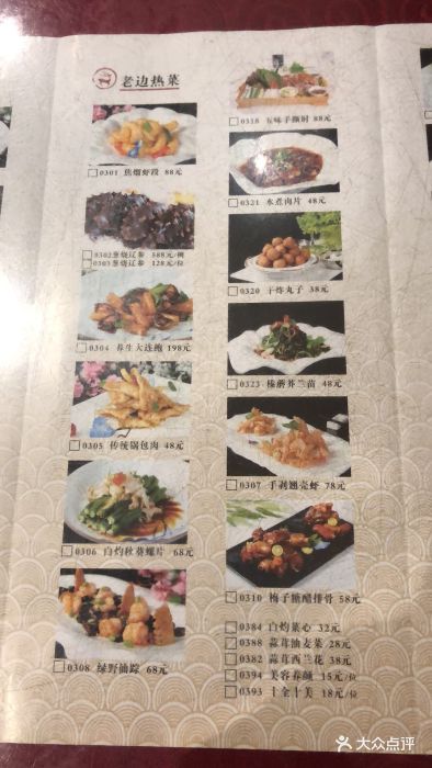 老边饺子馆(中街店)图片