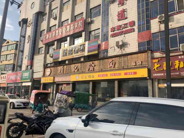 项记烩面(迎宾路店)-"临颍人民心目中排名第一的烩面馆.我知道的.