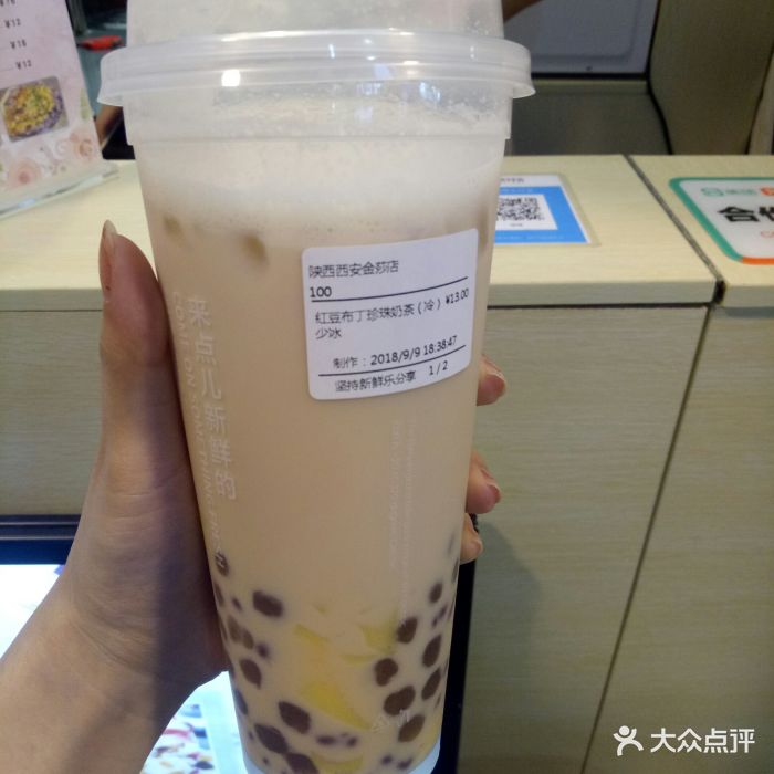 鲜果时间(金莎国际购物广场店)红豆布丁珍珠奶茶图片 - 第89张